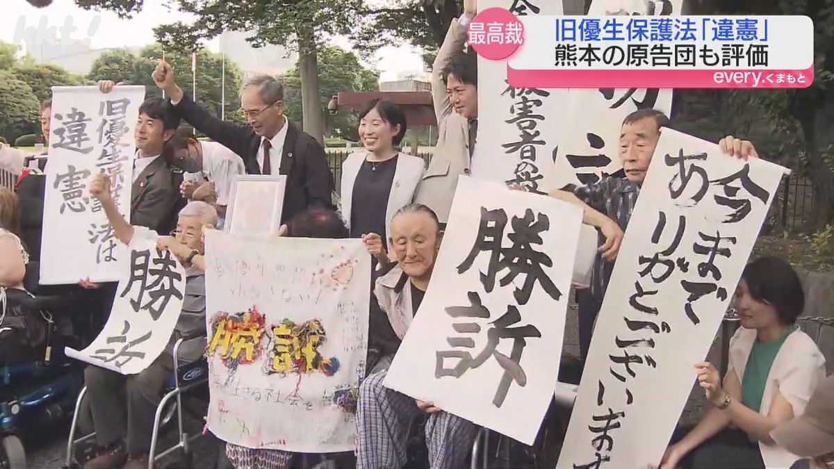 【違憲】旧優生保護法のもとの不妊手術 最高裁判決を熊本の弁護団も評価
