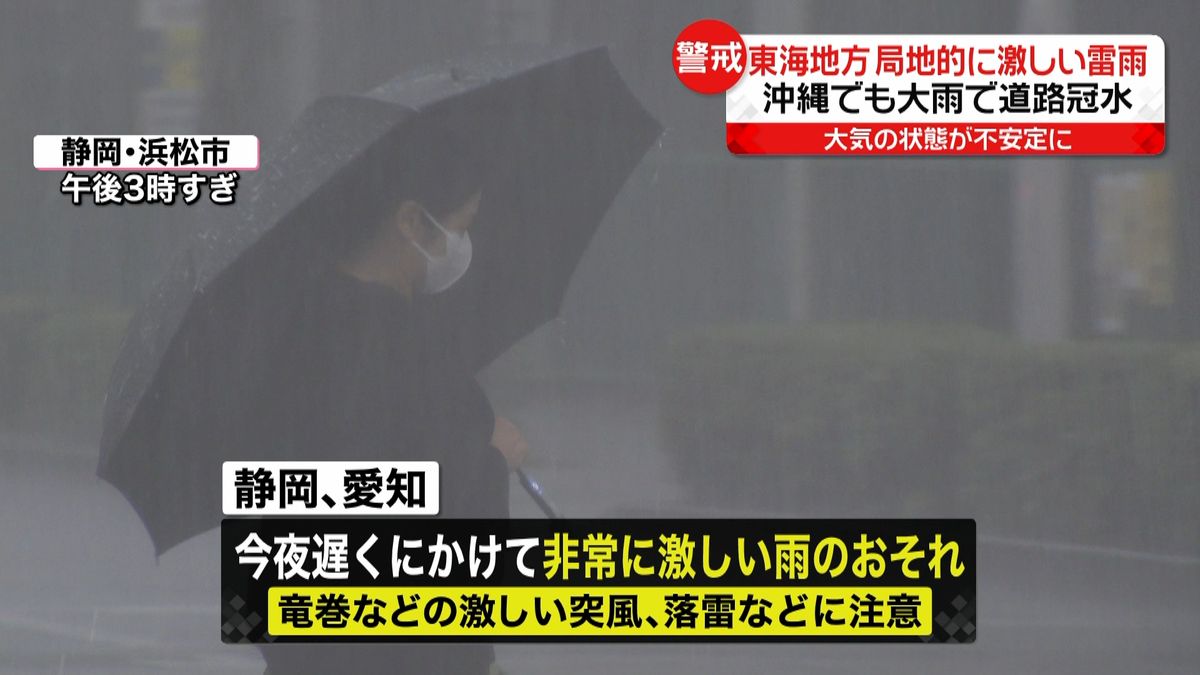 大気“非常に不安定”東海地方など局地的に激しい雷雨