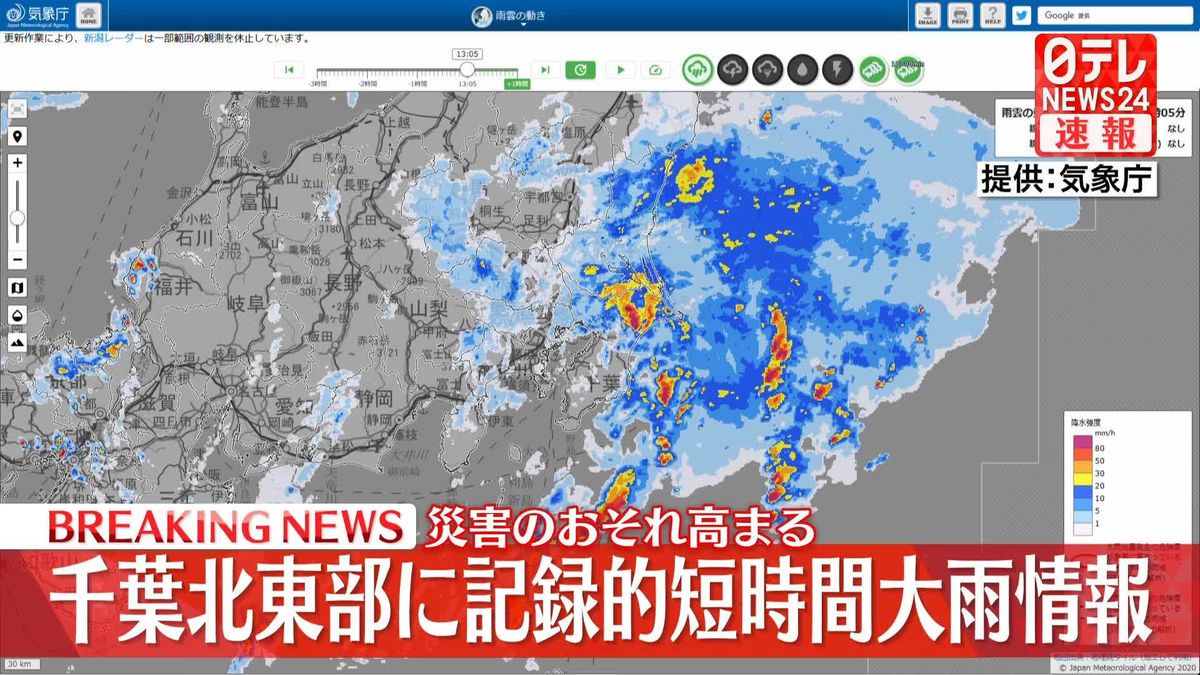 千葉県で猛烈な雨　気象庁が「記録的短時間大雨情報」を相次ぎ発表