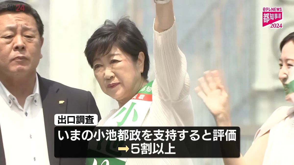 【中継】都知事選、小池氏の当選確実　3期目の小池都政の展望は？