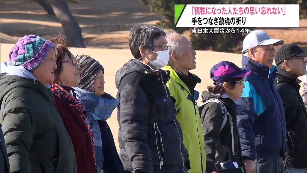 「ずっと忘れないでいたい」東日本大震災から14年　発生時刻に海へ鎮魂の祈り　青森県八戸市