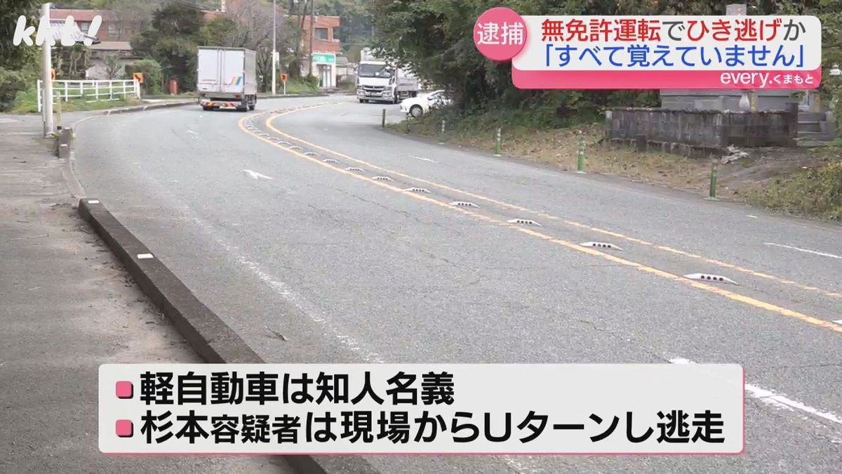 事故現場からＵターンし逃走