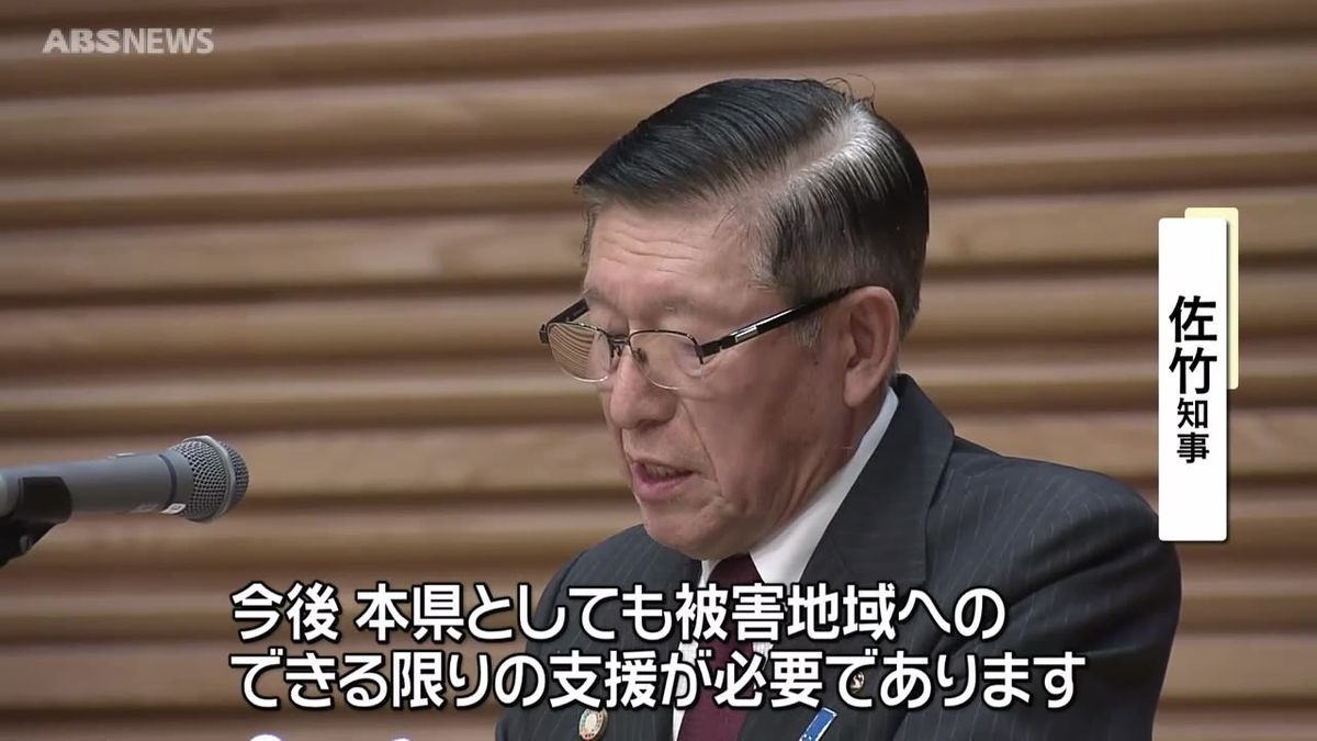 佐竹知事「秋田県としてもできる限りの支援必要」