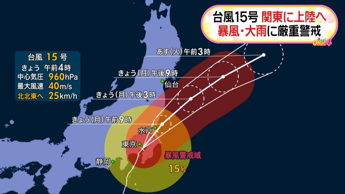 台風１５号、東京湾を北上　まもなく上陸へ