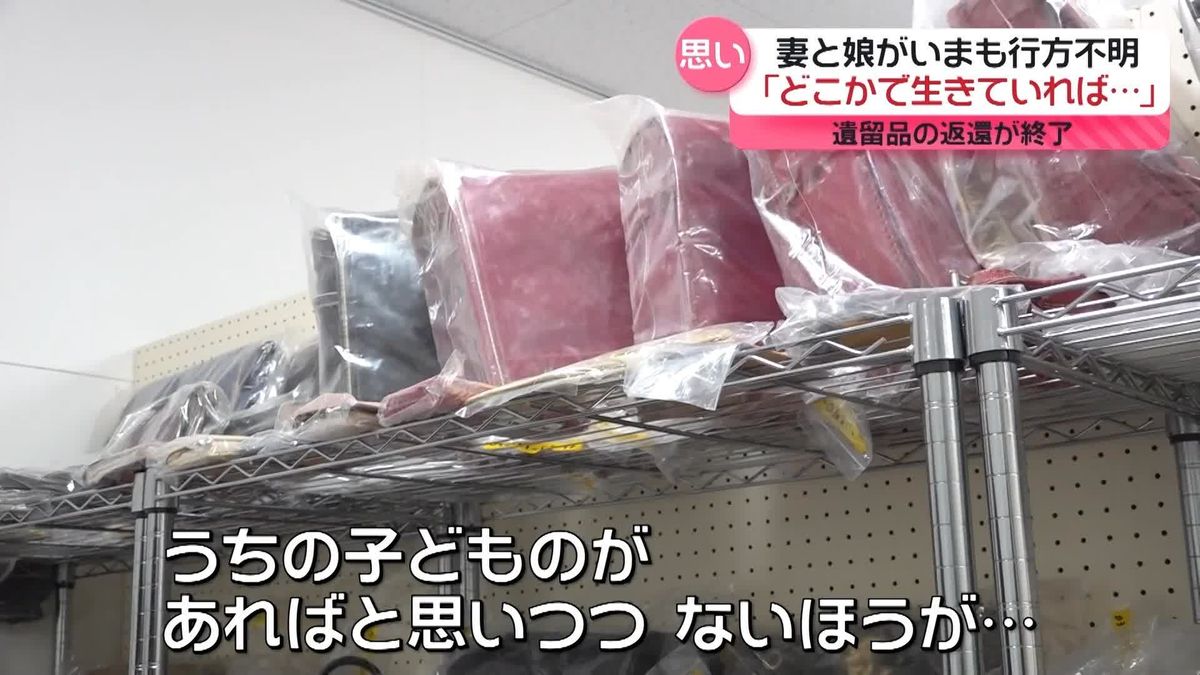 【津波遺留品】3.11から14年　遺留品返還を終了する自治体も　最後の返還期間に探しに来た人たちの思いは…『every.特集』 