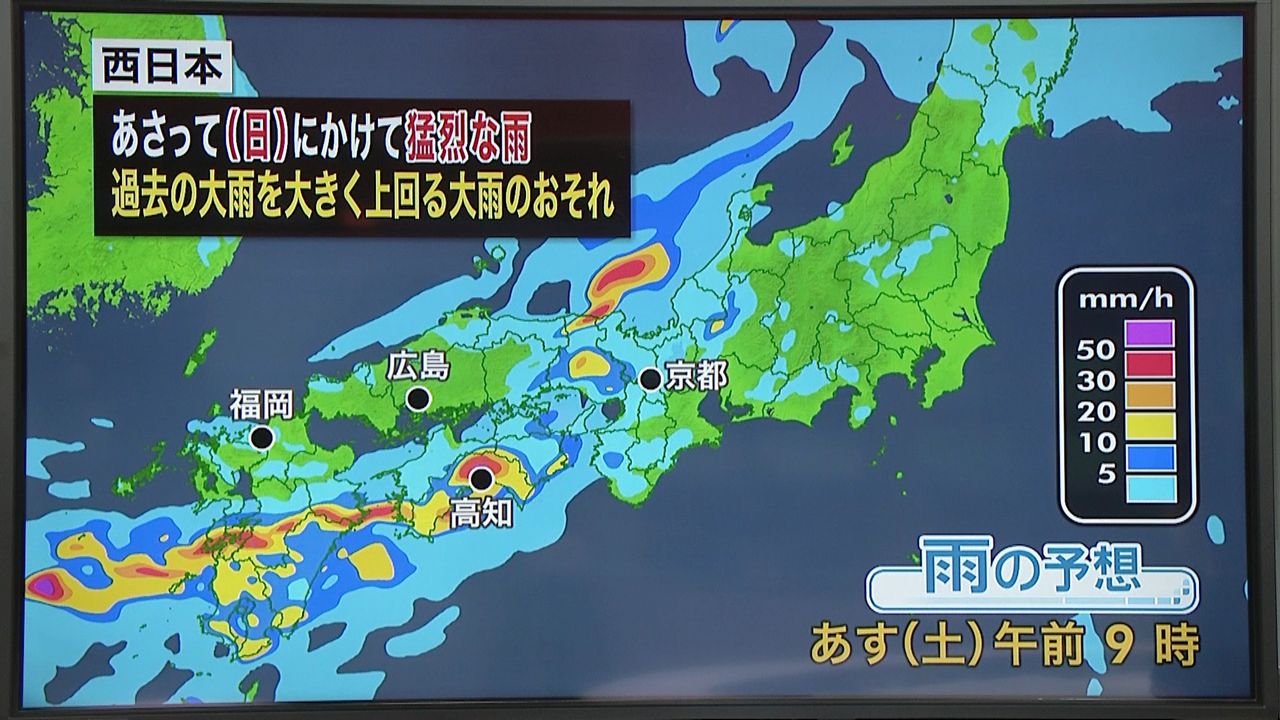 【７日】全国的に雨　西日本では猛烈な所も