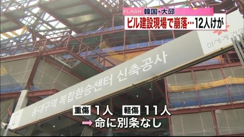建設中のビルの床崩れ、作業員転落　韓国