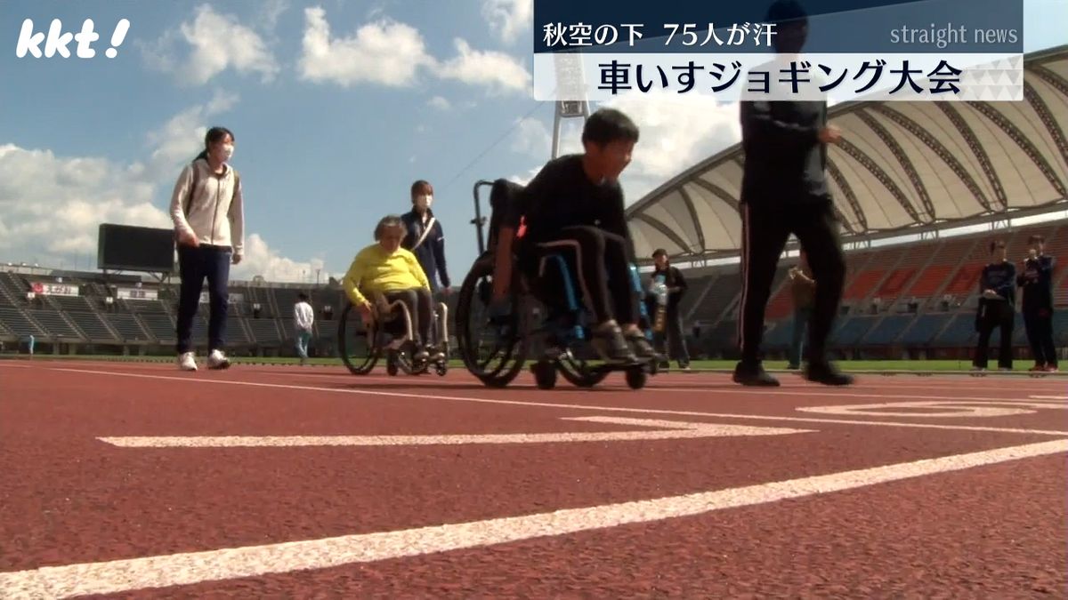 パラスポーツ普及を 車いすジョギング大会 秋晴れの下6歳から80歳がゴール目指す