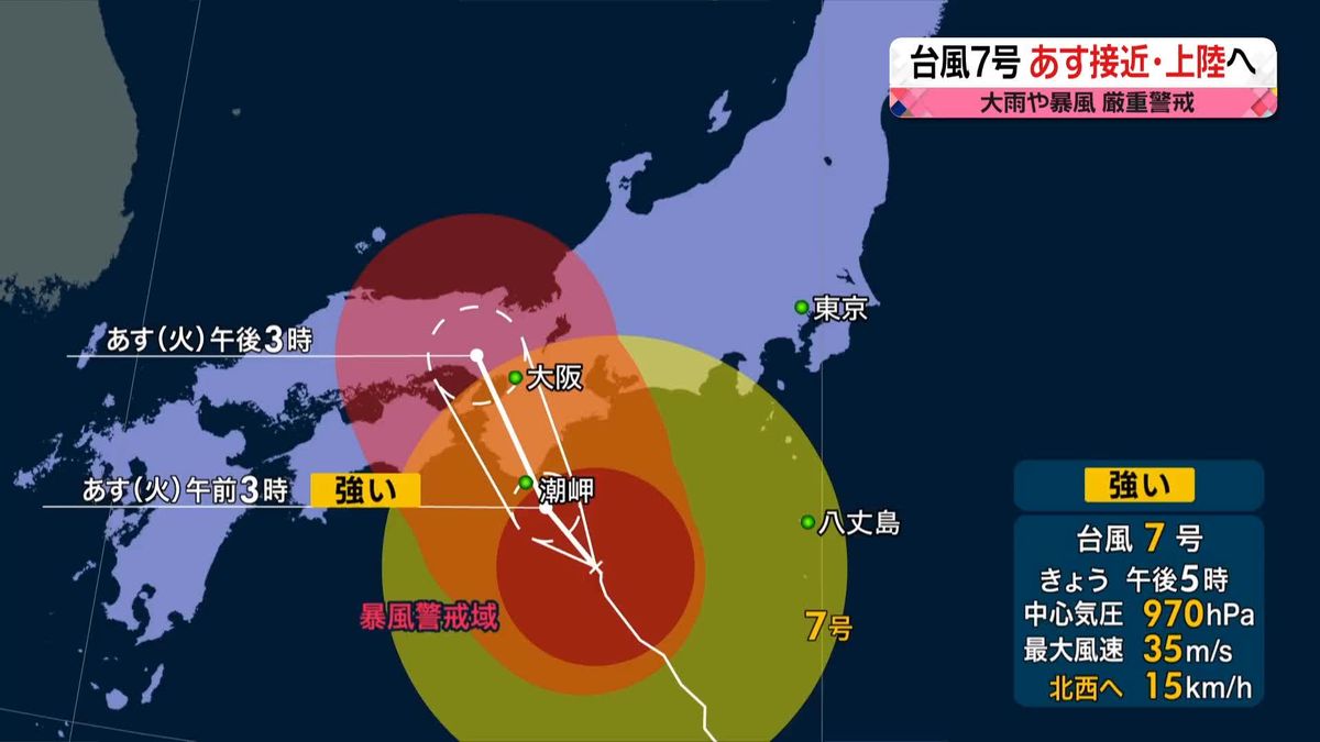 【あすの天気】台風7号直撃の近畿や東海は大荒れ続く　線状降水帯発生で局地的に記録的大雨のおそれ