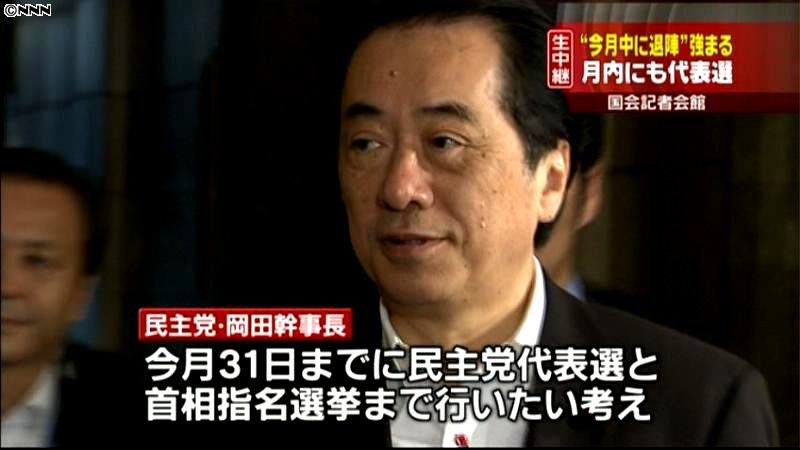 菅首相の月内退陣強まる　２法案の調整進む