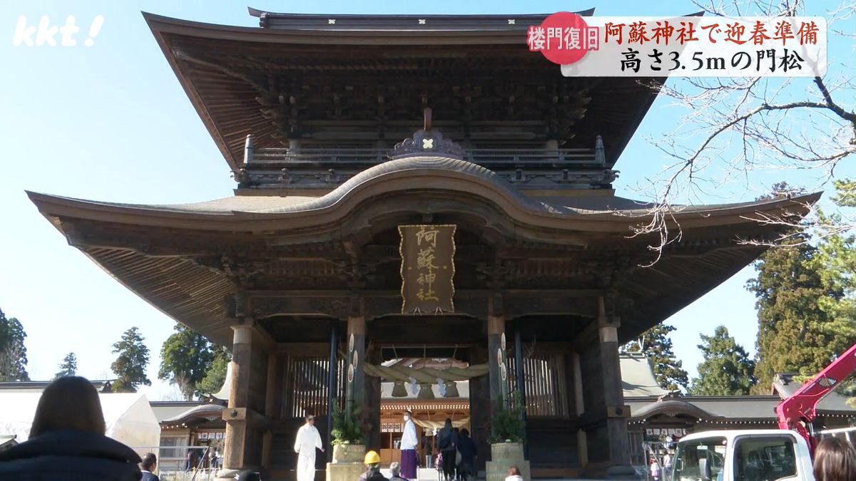 阿蘇神社