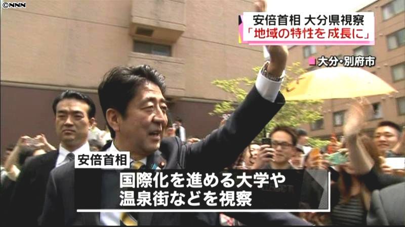 地域の活力を成長に…安倍首相が大分視察