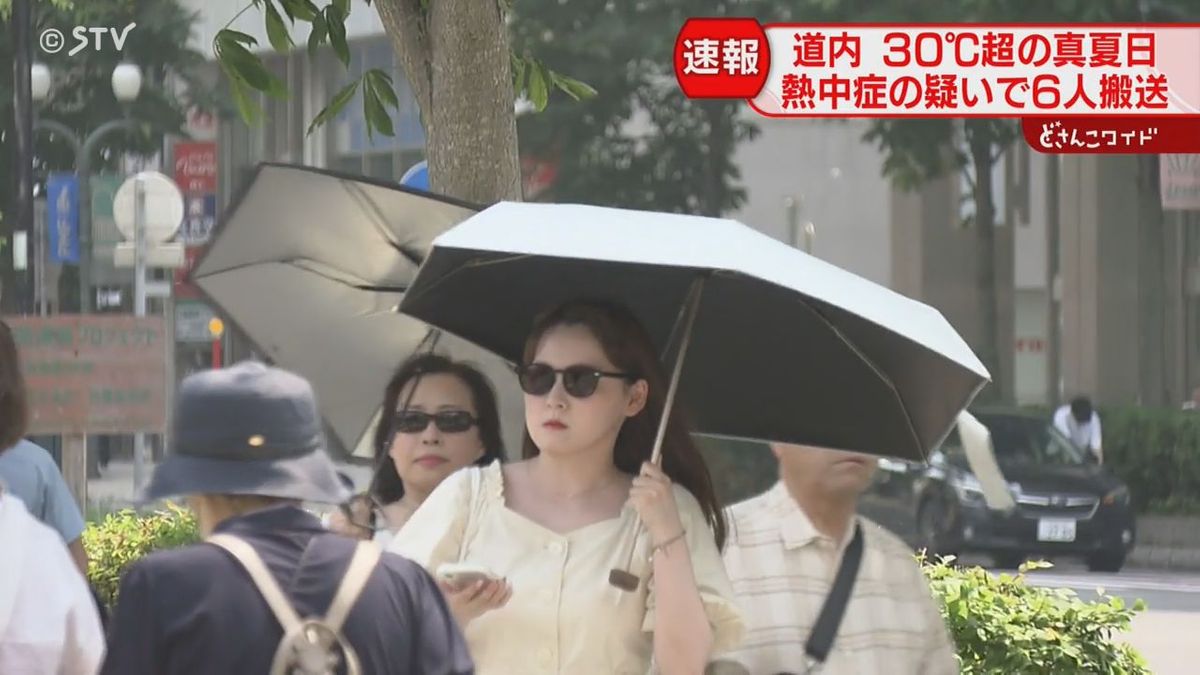【速報】熱中症疑いで６人搬送　北海道で気温上昇　札幌も３０℃超え１１日ぶりの真夏日