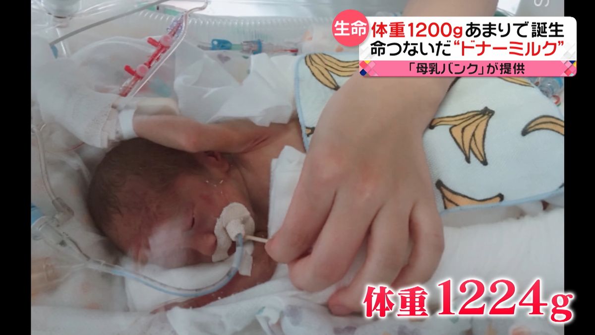 「母乳バンク」綱渡りの運営　小さく生まれた赤ちゃんの命を救う“ドナーミルク”　進まない周知と普及
