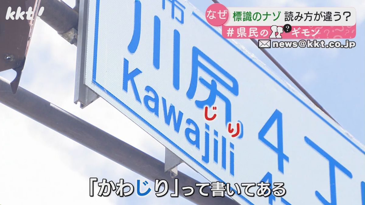 熊本市南区川尻4丁目の標識