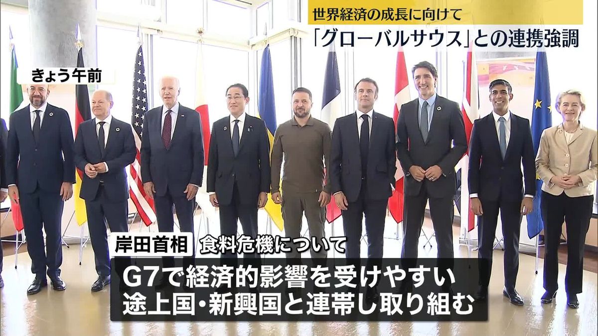 岸田首相「グローバルサウス」とG7の連携を強調　広島サミット閉幕