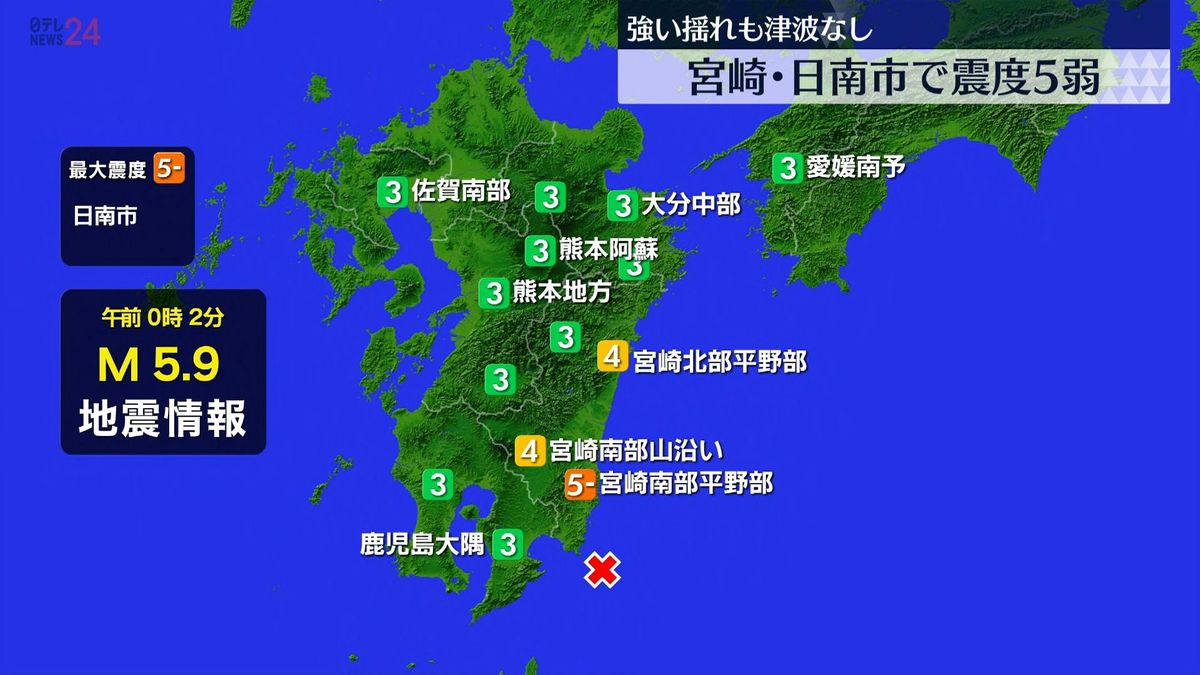 宮崎県5弱　発生は「南海トラフ巨大地震の想定震源域の外」気象庁
