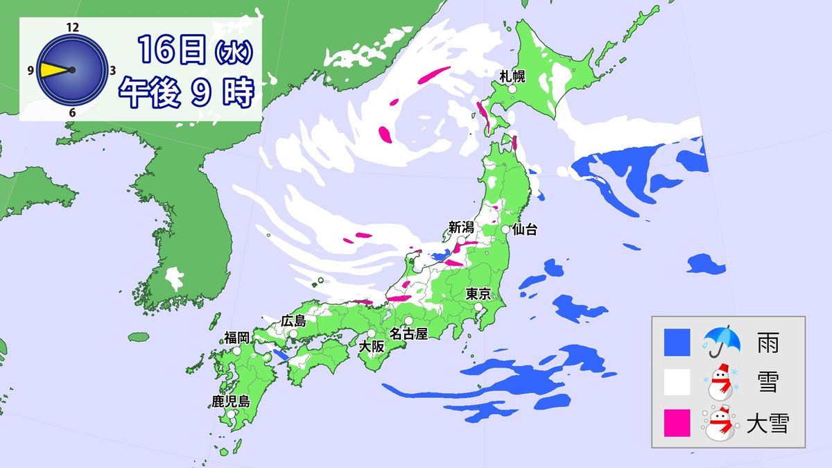 【天気】日本海側を中心に雪…寒さも厳しく