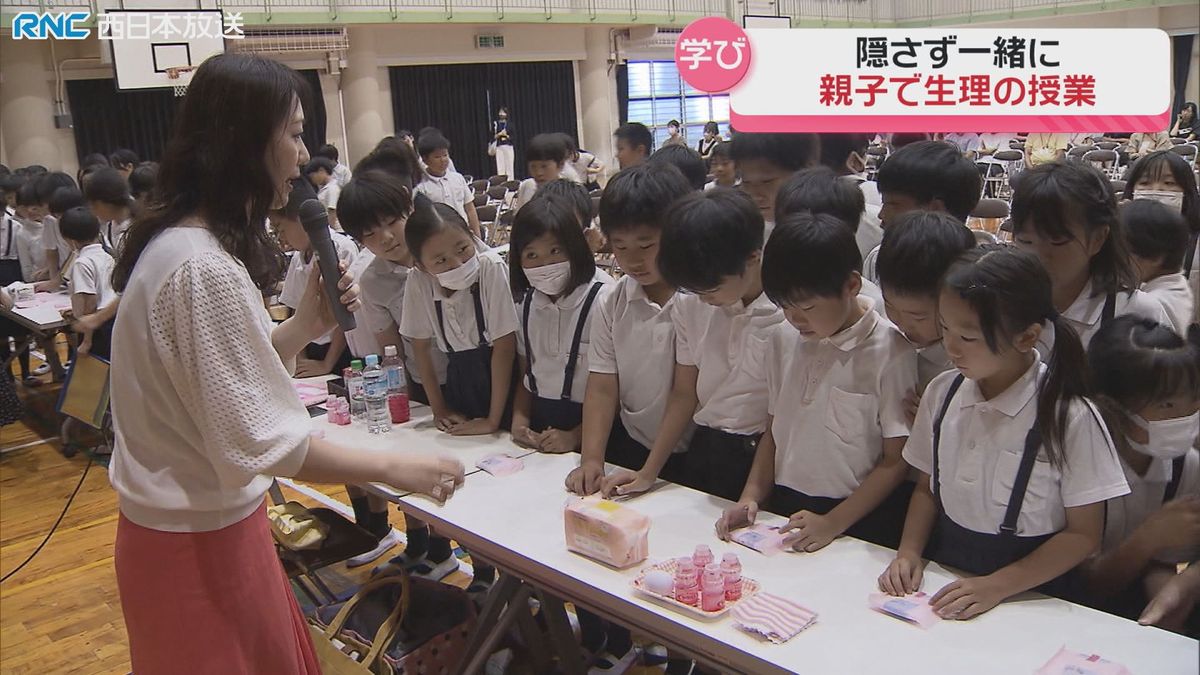 親子で学ぶ「生理」小学校で特別授業