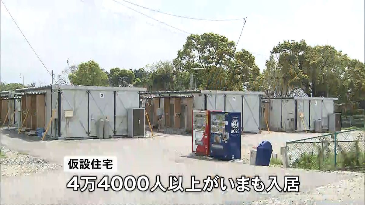 熊本地震１年　今も４万人超が仮設住宅に