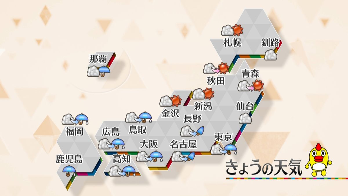 【天気】西日本は太平洋側を中心に大雨のおそれ