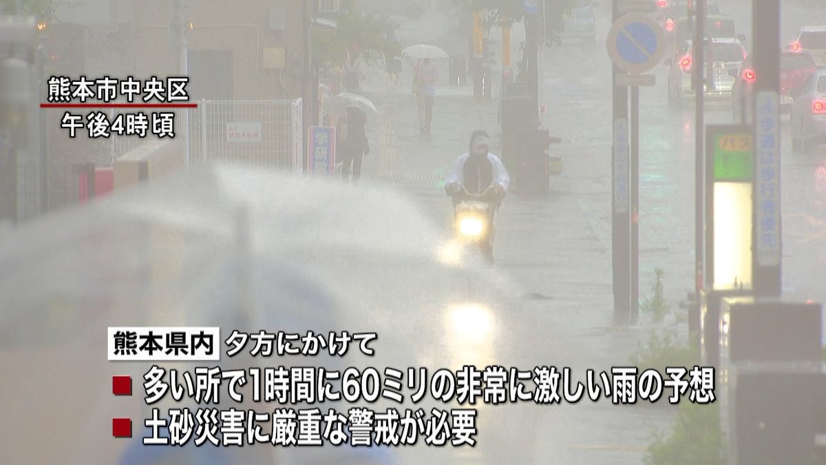 九州・四国　明け方にかけ非常に激しい雨か