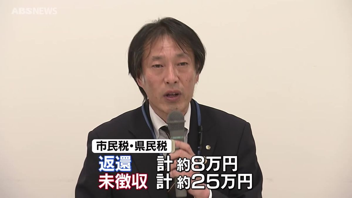 年金支払い報告書の処理ミス3年間で約200件　秋田市