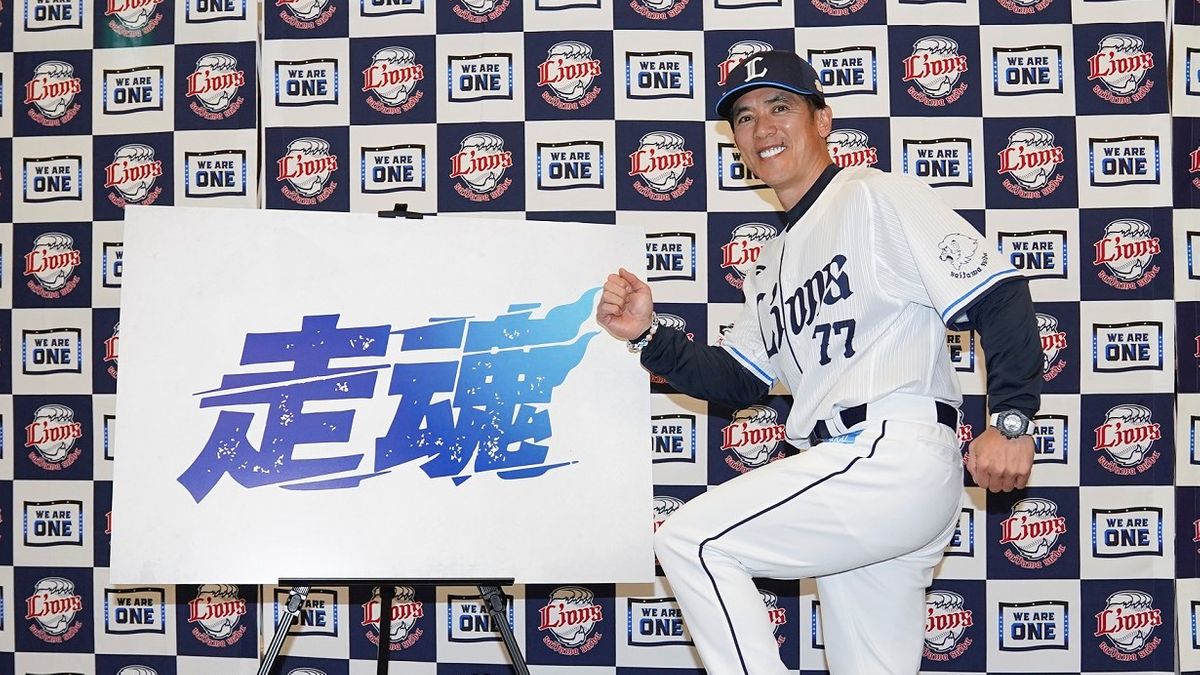 西武　今季チームスローガンは『走魂』　松井稼頭央監督「“走る”ことが野球の原点」