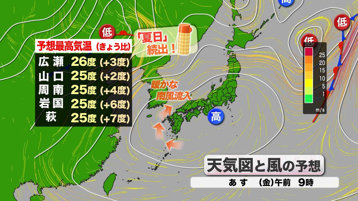 10日(金)の天気図&予想最高気温
