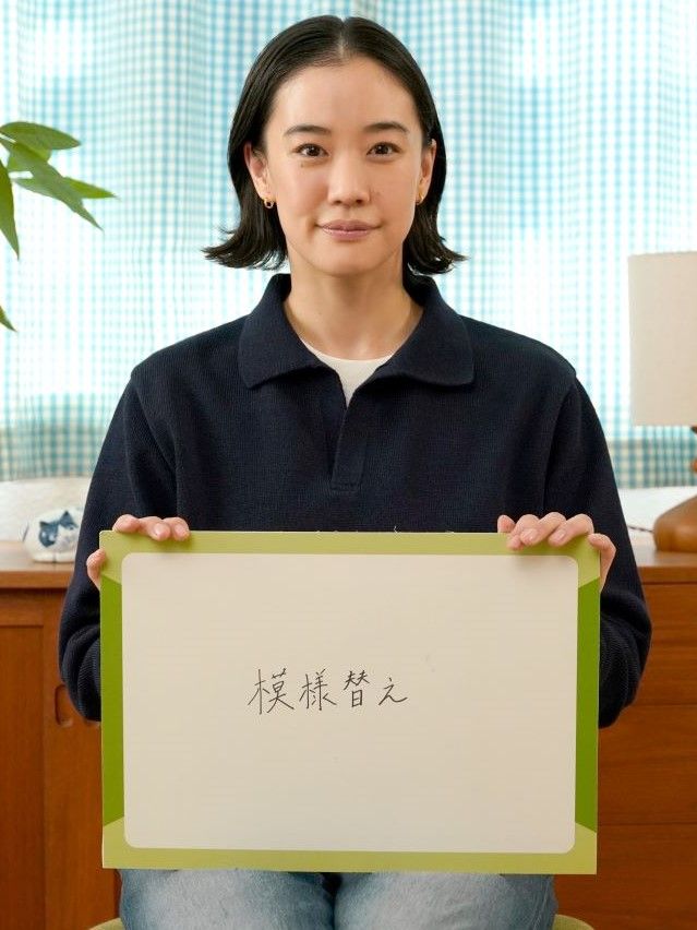 2025年に挑戦したいことは「模様替え」と語る蒼井優さん