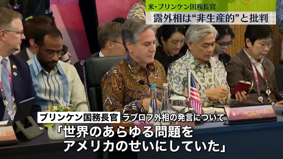 ラブロフ露外相の発言「生産的なものではなかった」　ブリンケン米国務長官が批判「あらゆる問題をアメリカのせいに」　東アジアサミット外相会議