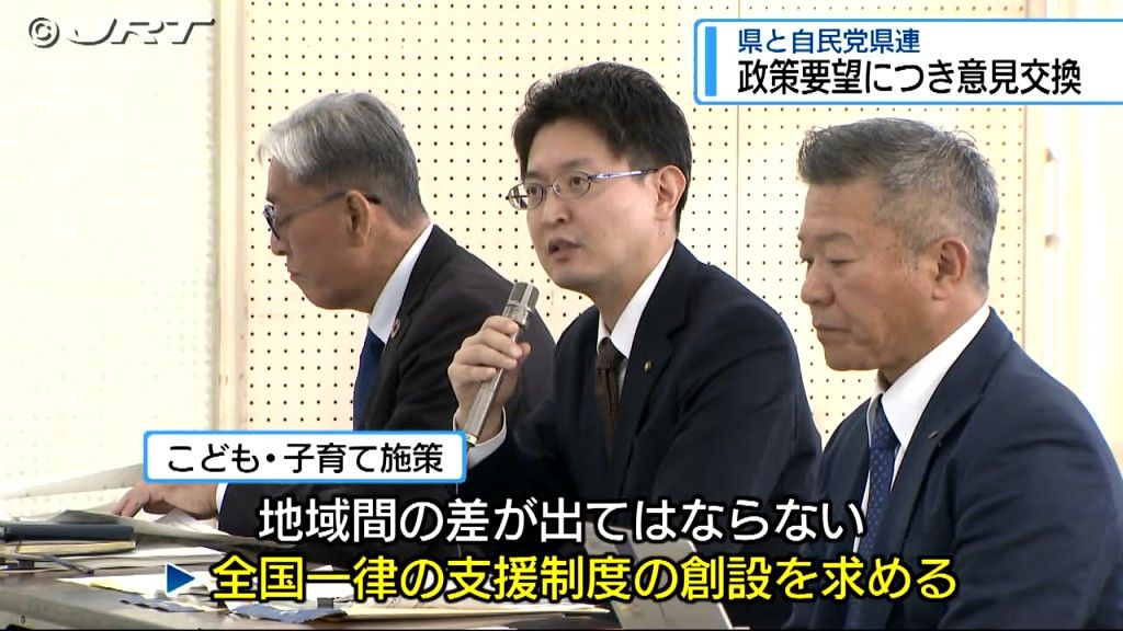 県と自民県連が政策要望で意見交換　防災・子育てなど20項目【徳島】