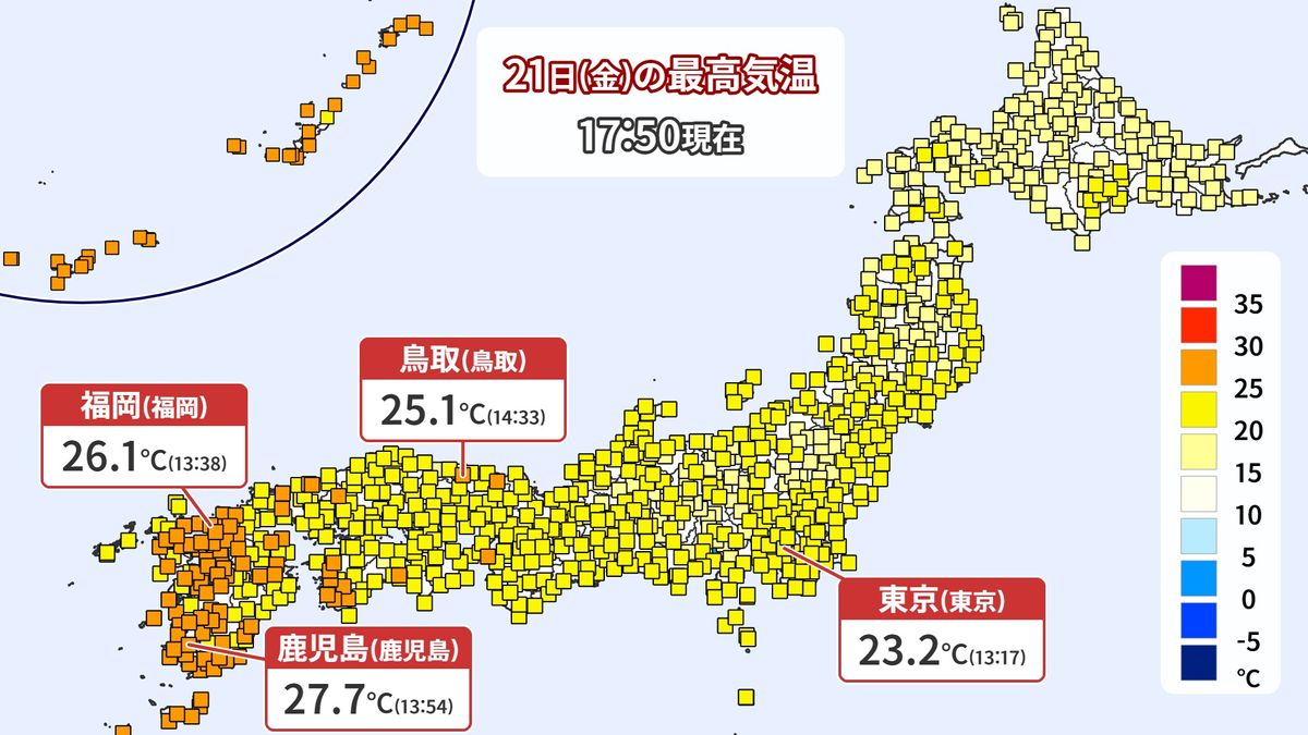 朝は冷え込み日中は汗ばむ陽気…一日の気温差“20℃以上”の所も