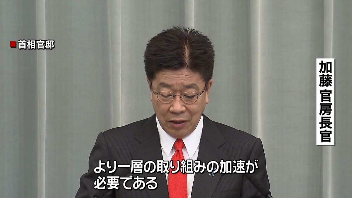 ジェンダー平等「取り組み加速を」加藤長官