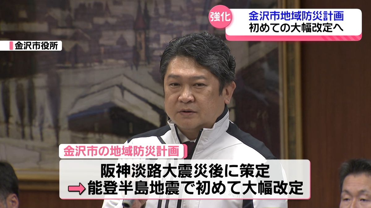 震度５弱で自動解除…避難所開設の遅れを防げ　金沢市の防災計画初めての大幅改定へ