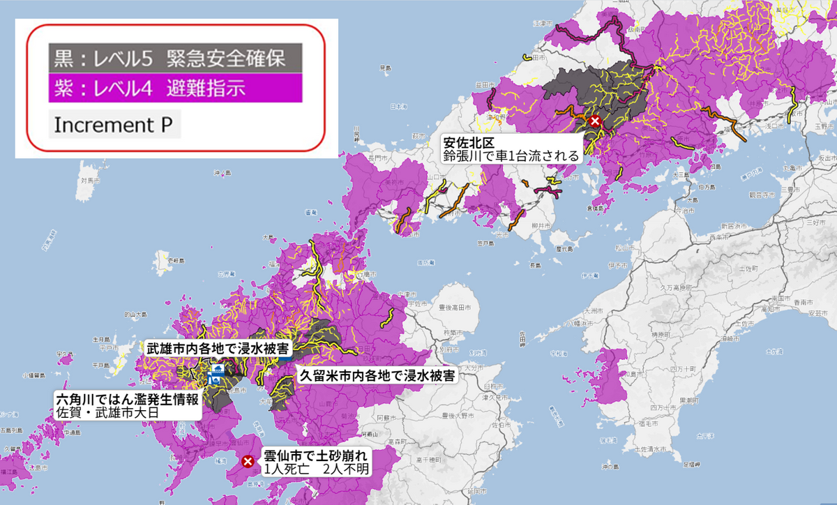 ４県に大雨特別警報　避難情報（１３時半）