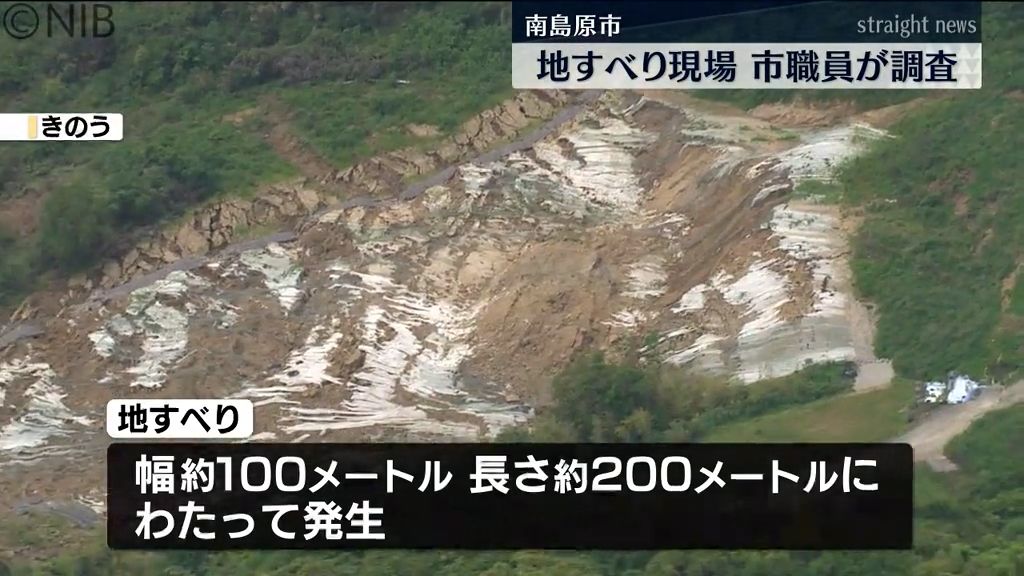 幅100ｍ長さ100ｍにわたる南島原市の地すべりで市職員が現地調査　範囲拡大ないか確認《長崎》