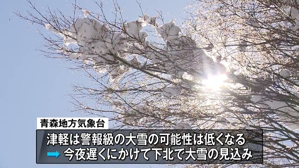 雪はやっと小康状態…津軽で警報級の大雪の可能性は低くなるも下北では今夜遅くにかけて大雪となるところがある見込み