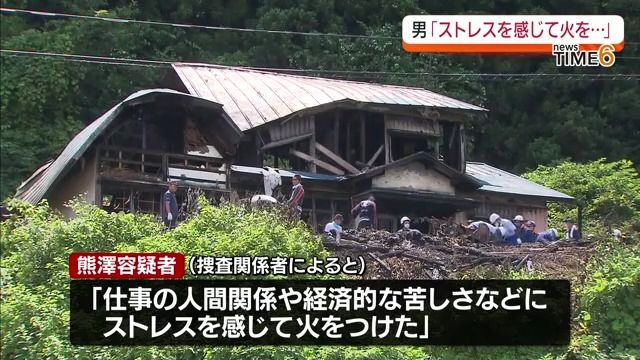 「ストレスを感じて火をつけた」喜多方市の放火事件で再逮捕　警察は他の不審火についても捜査