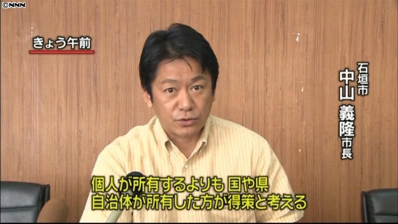 都の尖閣諸島購入、基本的に歓迎～石垣市長