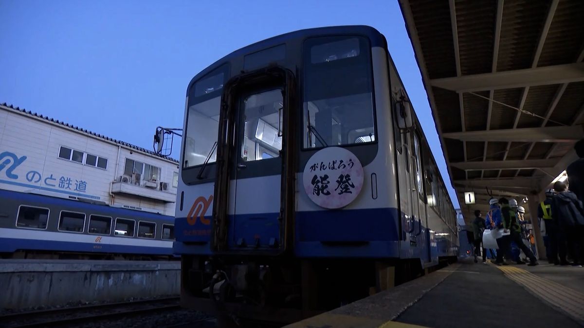 復旧・復興へのあしがかりに　のと鉄道が全線で運行を再開