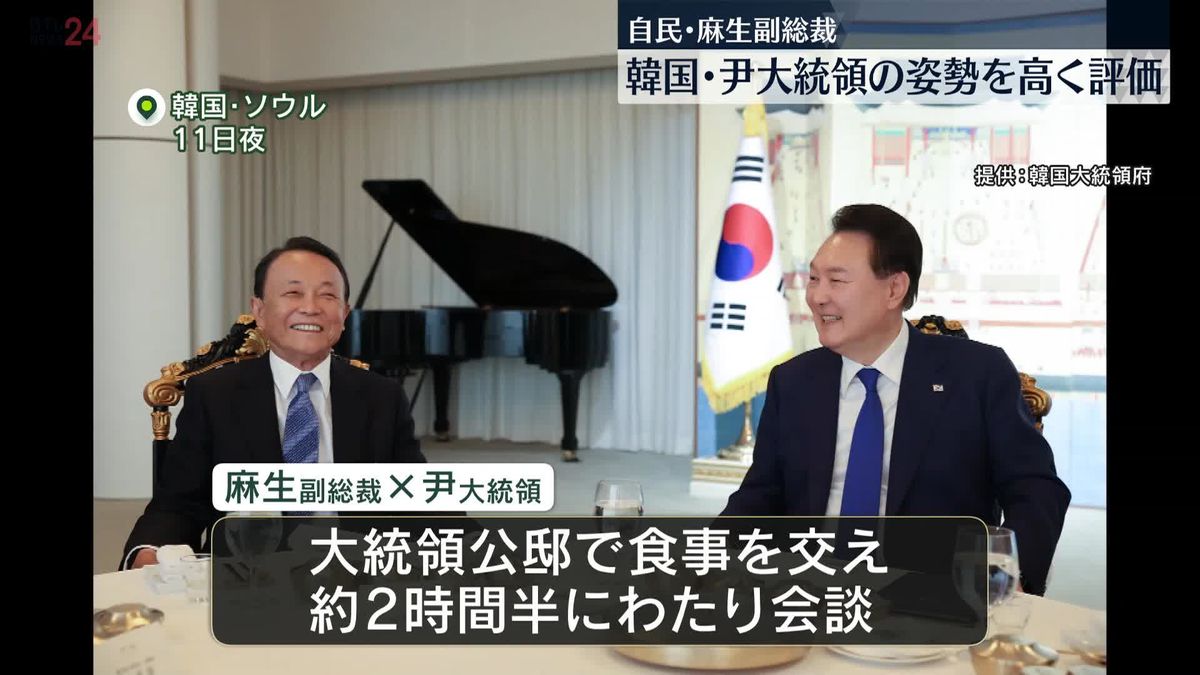 麻生副総裁が尹大統領と会談「大統領の決断とリーダーシップに敬意」