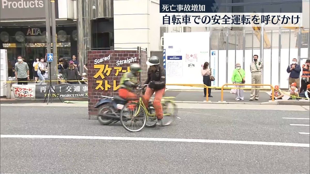 危険な乗り方をスタントマンが実演、自転車の交通安全イベント　東京・JR新宿駅前
