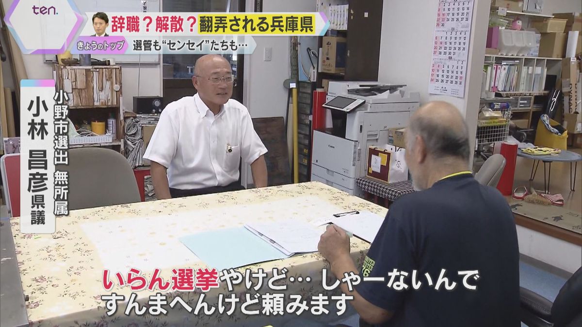 「いらん選挙やけど」不信任案可決受け、兵庫県内は“次”に備えバタバタ「“かなんな”というところ」