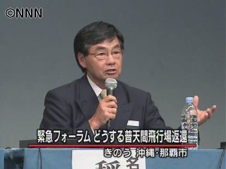 市長らが沖縄県内移設反対訴え　普天間問題