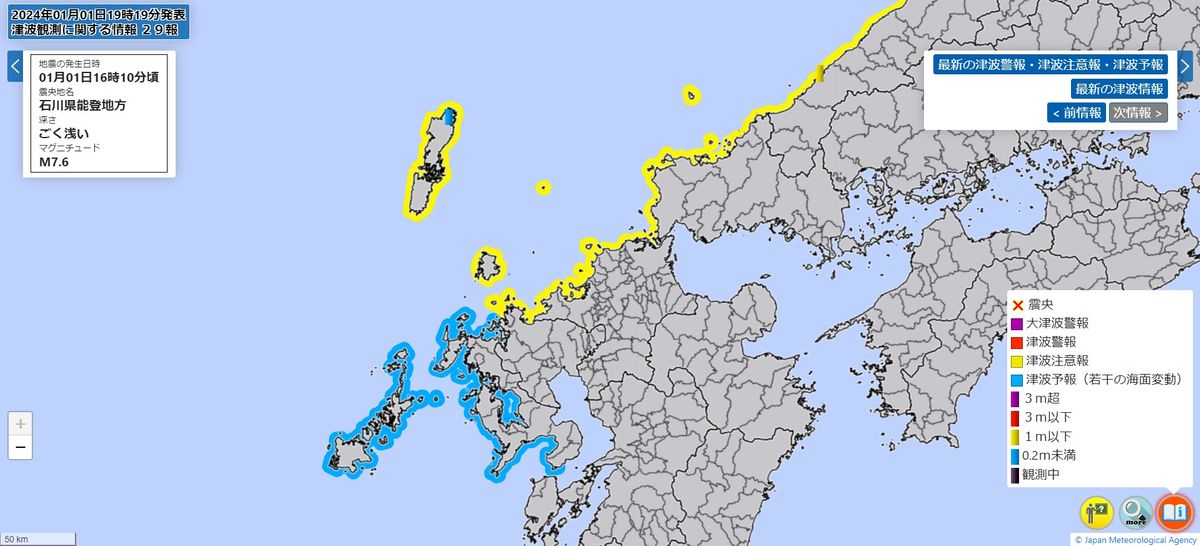 【能登半島地震】佐賀・玄海町仮屋と唐津港で10センチの津波を観測　福岡・佐賀に津波注意報