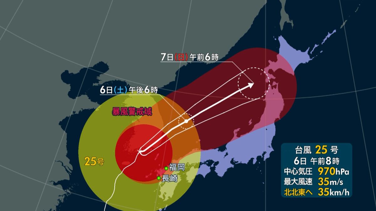 台風２５号　昼過ぎに九州北部へ最接近か