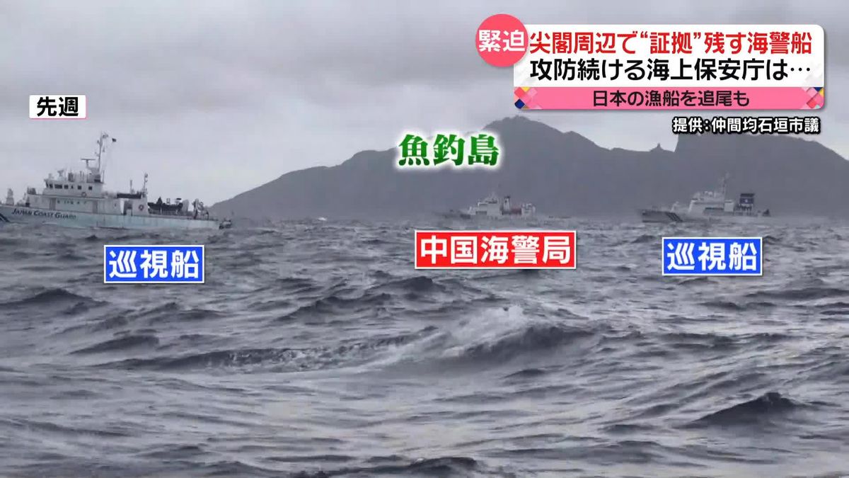 尖閣諸島めぐり中国が“新たな動き”　中国船が「信号」発信　“実効支配”アピールか