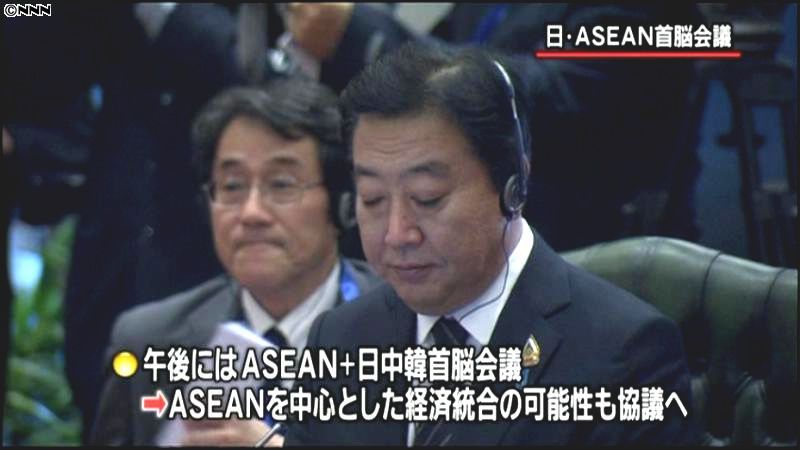 野田首相、ＡＳＥＡＮとの首脳会議に出席