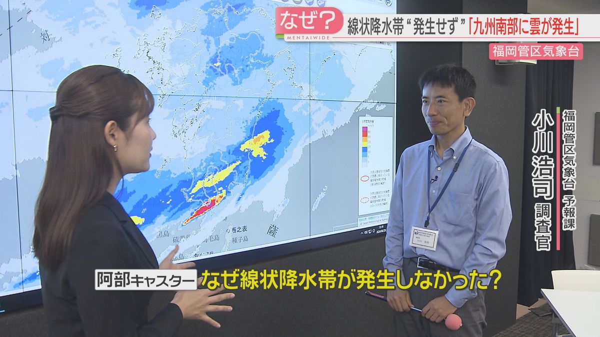 【なぜ】線状降水帯　九州北部で予測が出たのに発生せず　出ていなかった静岡では発生　気象台に聞く　福岡